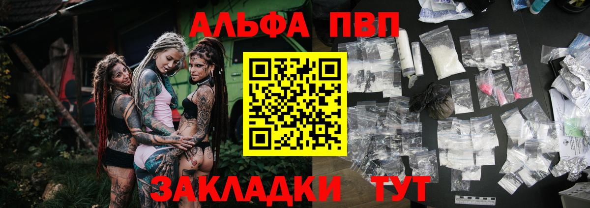 Солнечногорск  Альфа ПВП Соль  Alpha-PVP  A PVP СК КРИС  Вход с VPN 