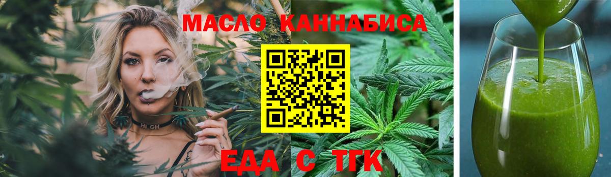 Cannafood конопля  Вход с VPN  Солнечногорск 