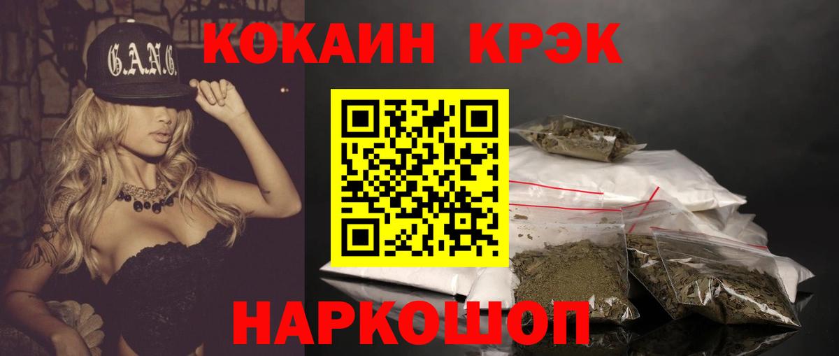 Cocaine  Кокаин Fish Scale  Солнечногорск  Вход с VPN  Cocaine Боливия 