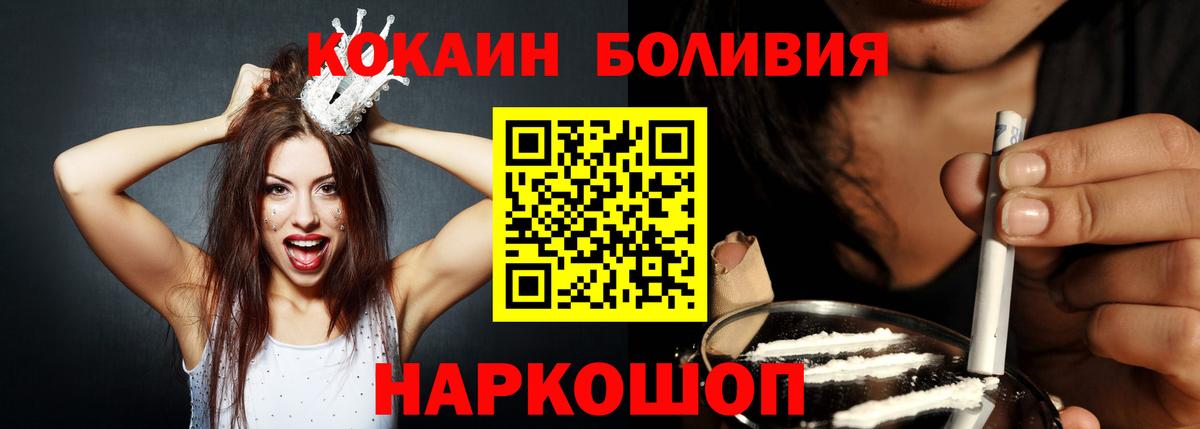 COCAIN Fish Scale Солнечногорск