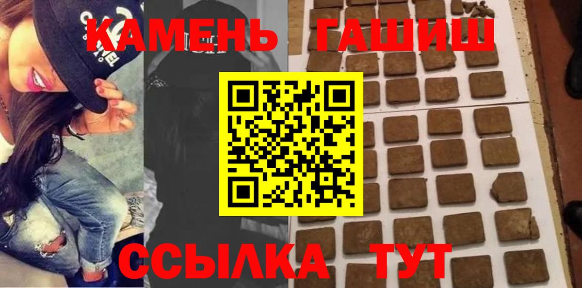 ГАШ гарик  Вход с VPN  что такое наркотик  Солнечногорск 