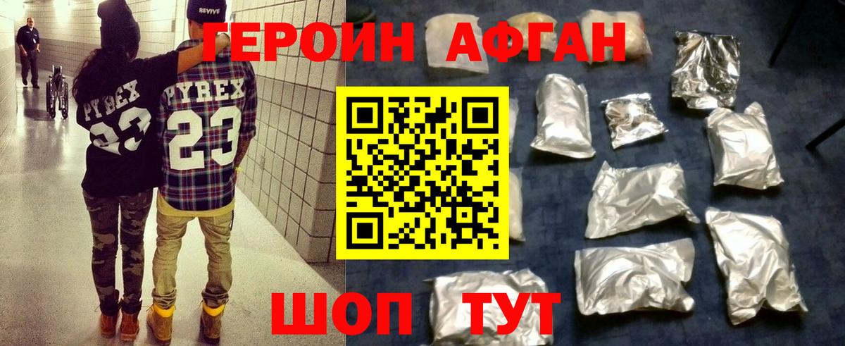 Героин герыч Солнечногорск