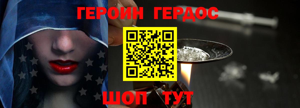 Солнечногорск  Героин хмурый  Вход с VPN 