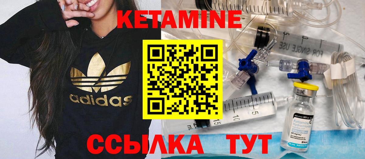 КЕТАМИН ketamine  Вход с VPN  Солнечногорск 