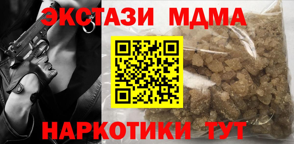 МДМА Molly  Вход с VPN  Солнечногорск 