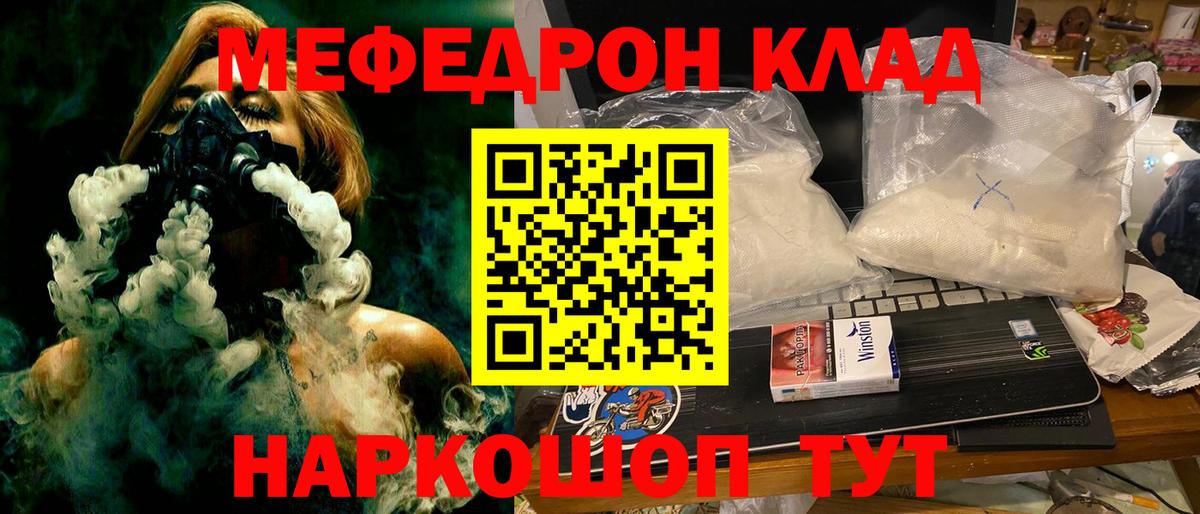 Меф  МЕФ мука  МЕФ  Солнечногорск  Вход с VPN  МЯУ-МЯУ VHQ 