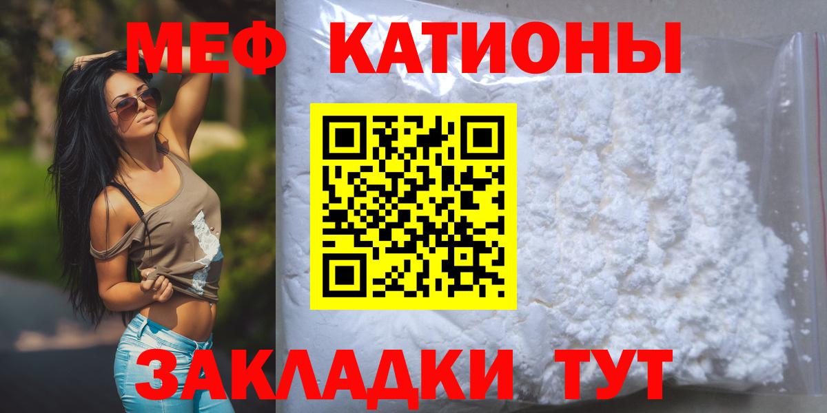 Меф  Солнечногорск