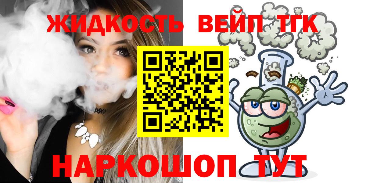 Дистиллят ТГК THC oil  Дистиллят ТГК вейп с тгк  Вход с VPN  Солнечногорск 